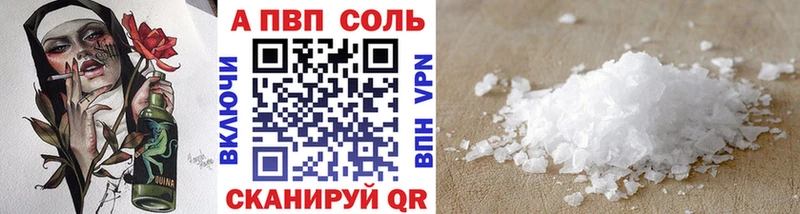 A-PVP VHQ  Карачаевск 