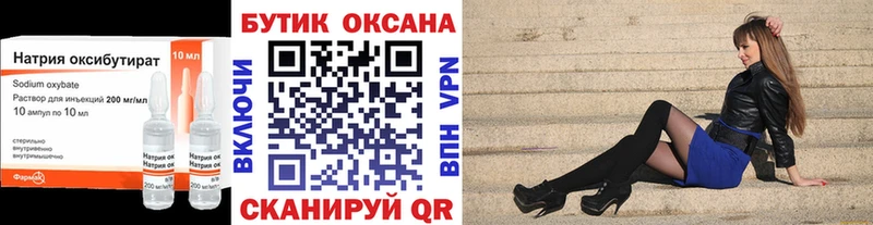 БУТИРАТ оксибутират  цены наркотик  Карачаевск 