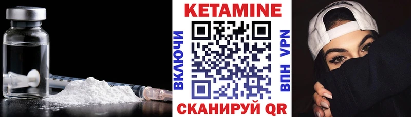 Кетамин VHQ  Карачаевск 